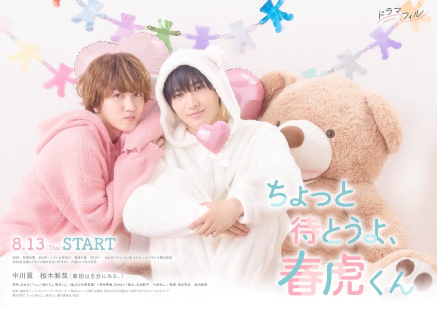 Hold on, Harutora-kun - seriesboyslove.es