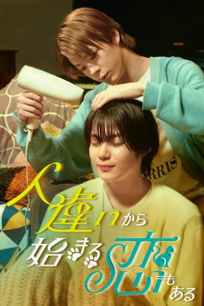 My Other Half - seriesboyslove.es