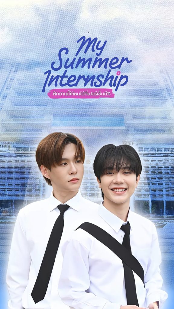 My Summer Internship - seriesboyslove.es