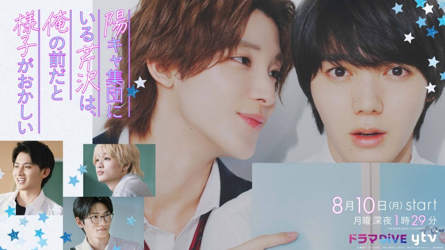 Popular Serizawa Acts Weird Around Me - seriesboyslove.es