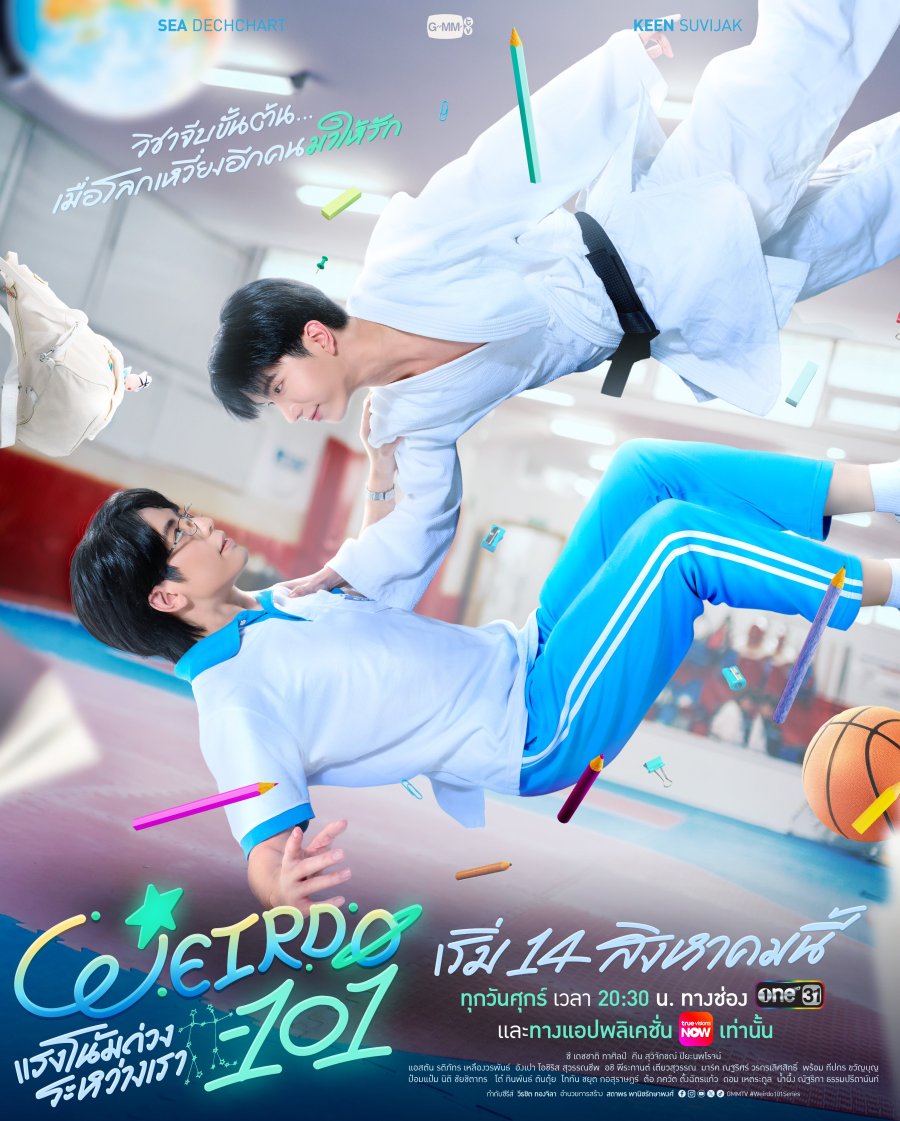 Weirdo-101 - seriesboyslove.es