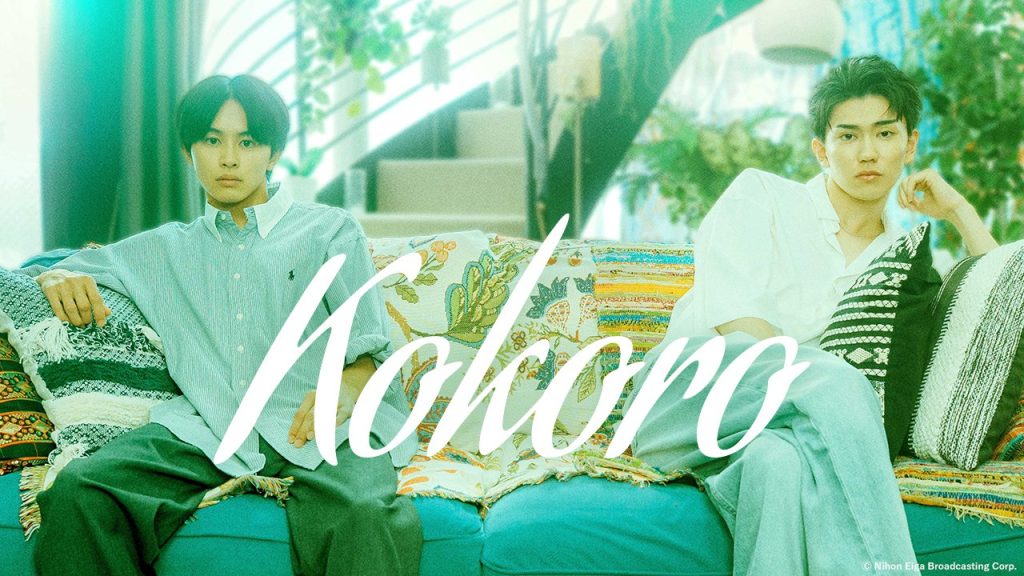 Kokoro - seriesboyslove.es