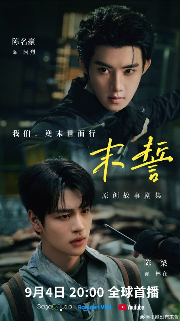 The Last Oath - seriesboyslove.es