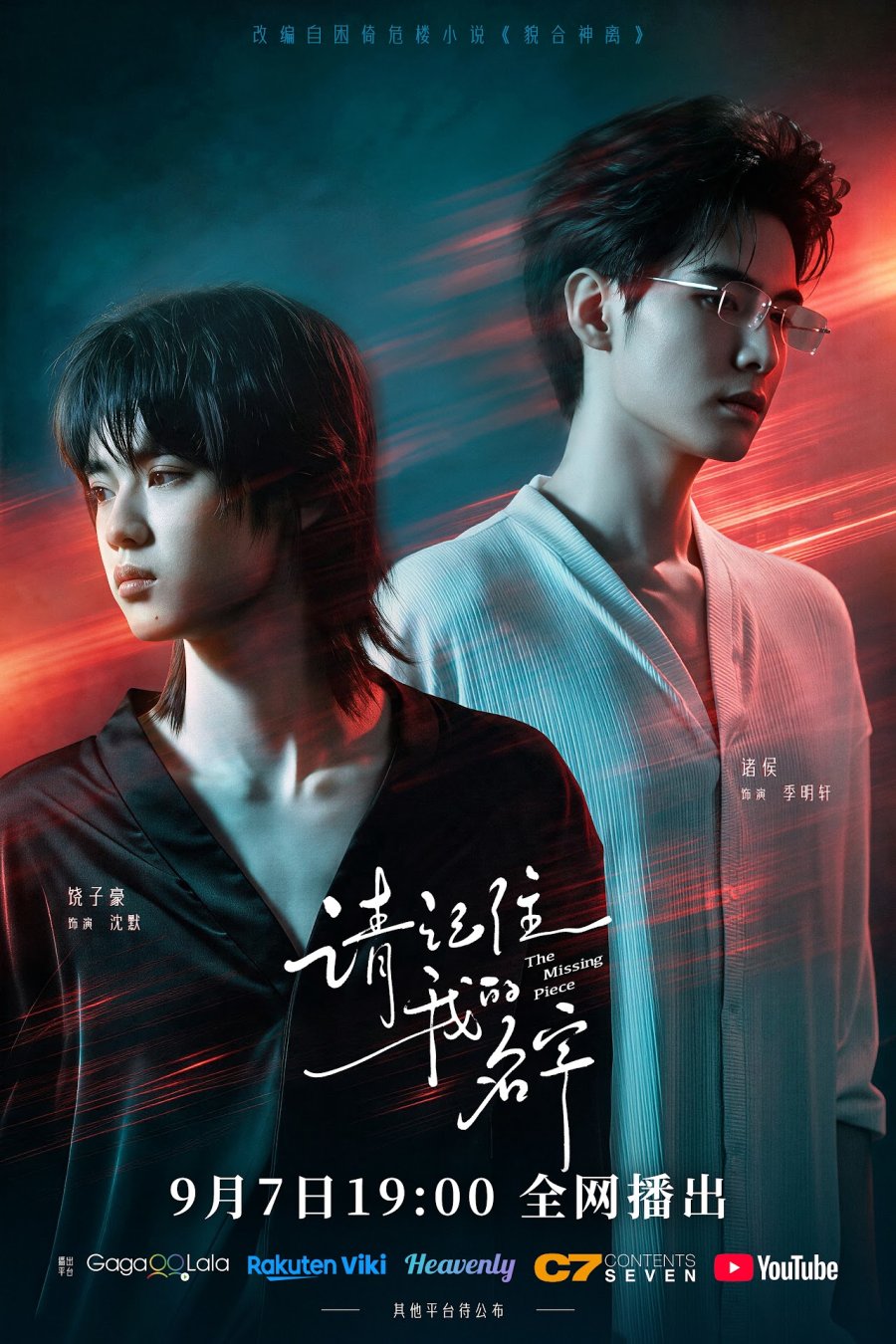 The Missing Piece - seriesboyslove.es