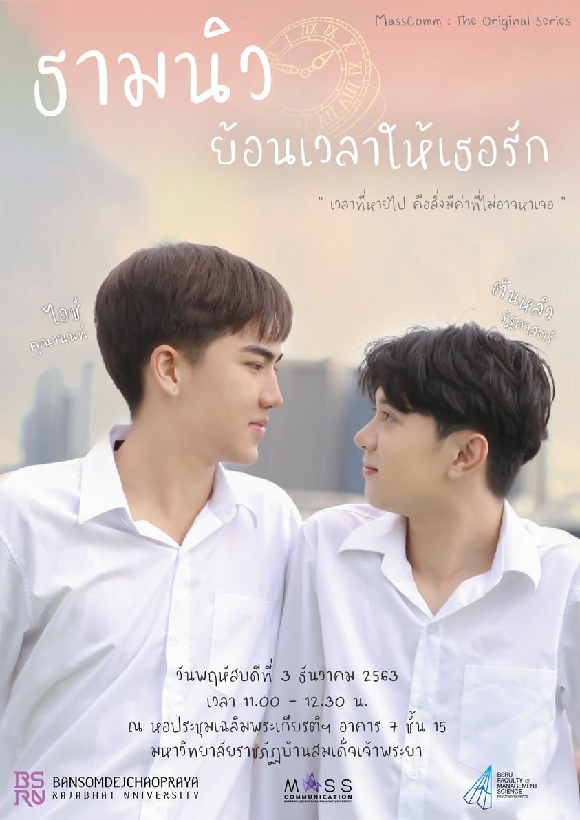 Thyme & New - seriesboyslove.es