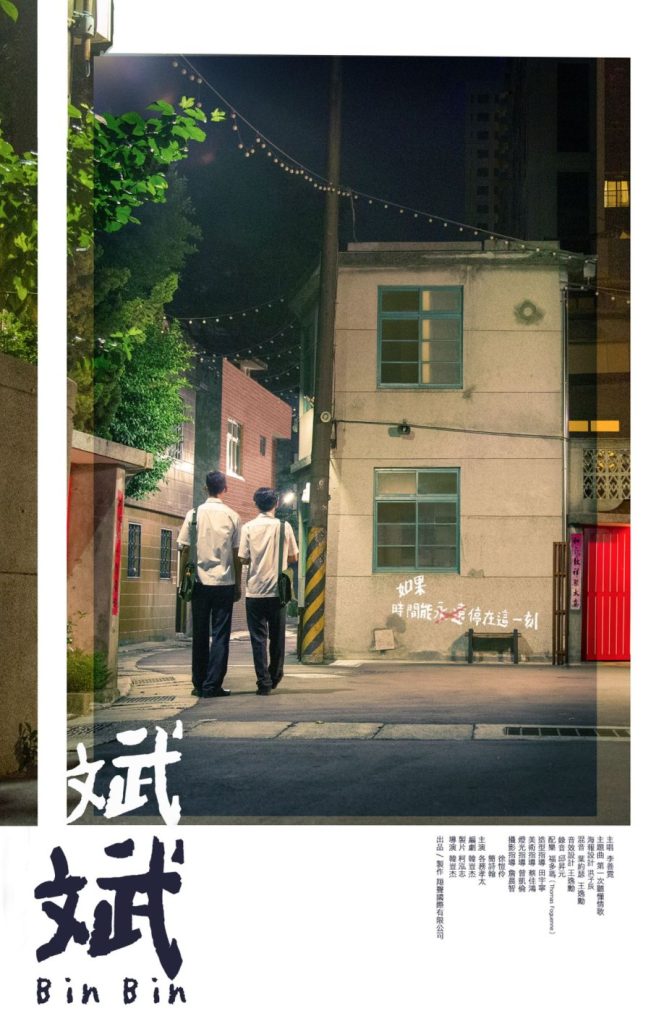 Bin Bin - seriesboyslove.es