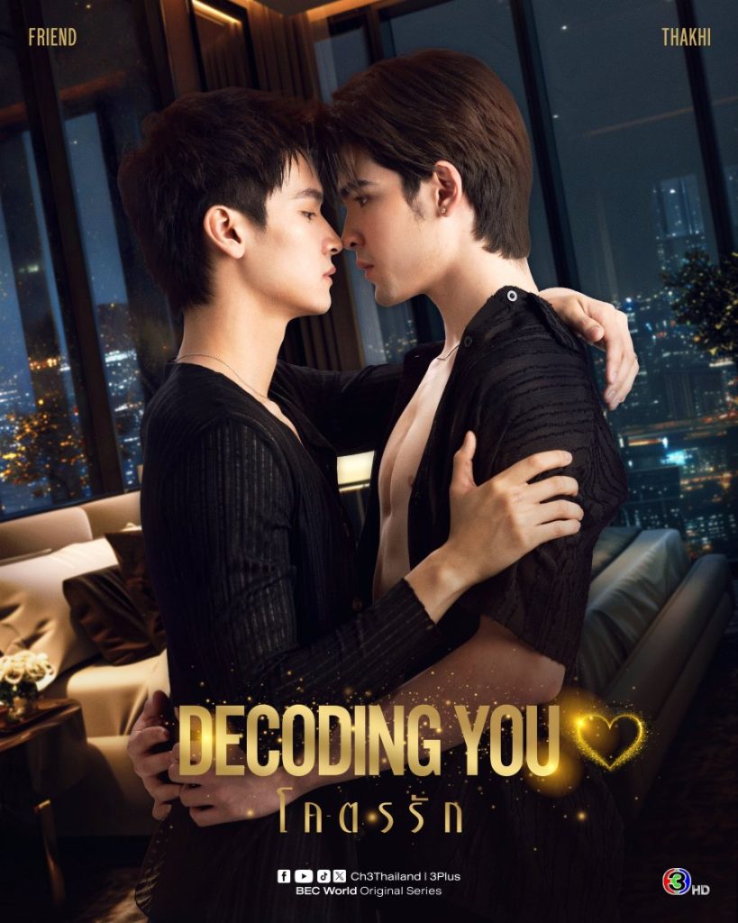 Decoding You - seriesboyslove.es