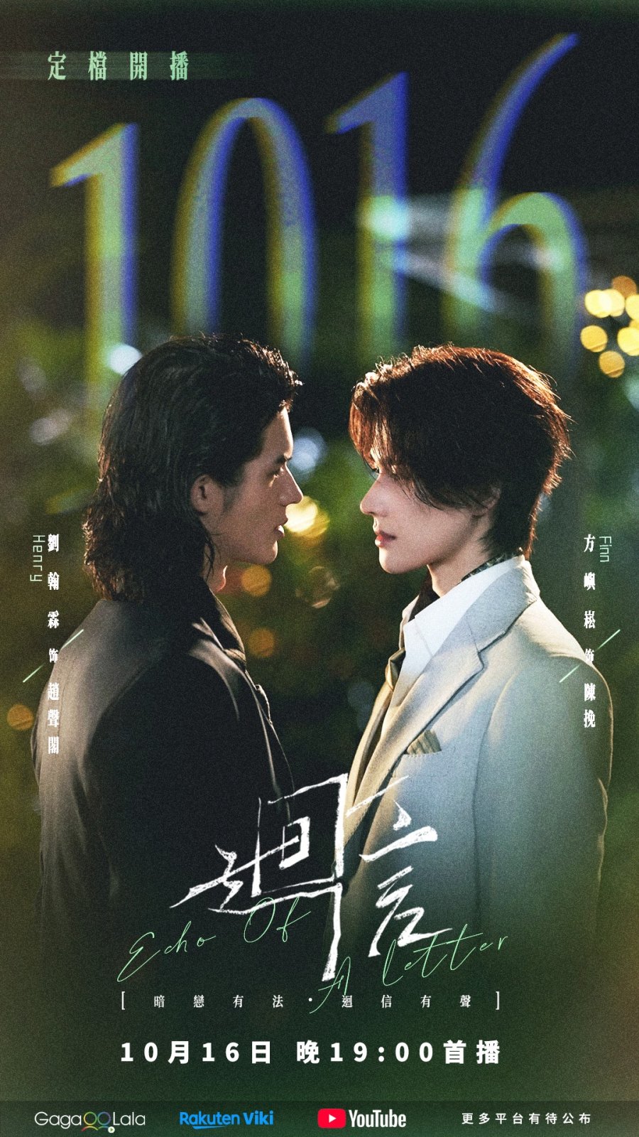 Echo of a Letter - seriesboyslove.es