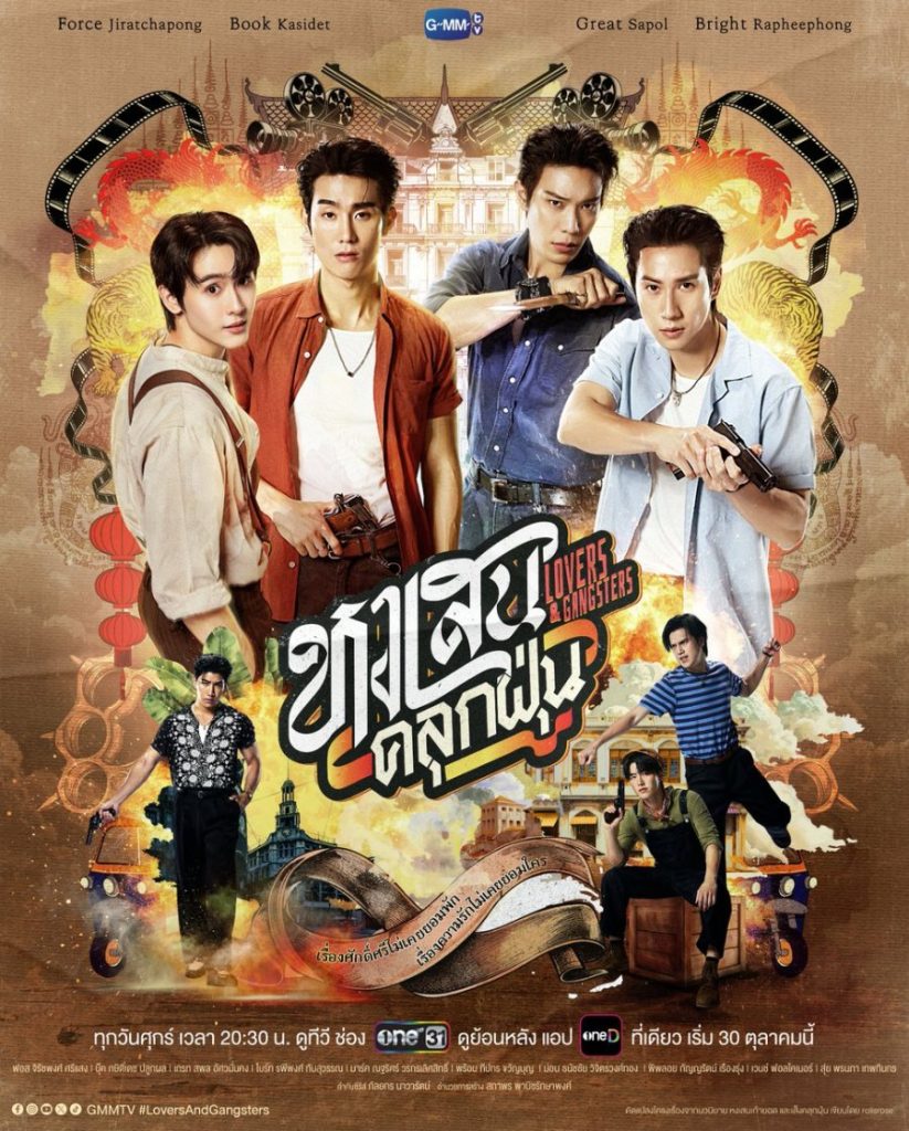 Lovers & Gangsters - seriesboyslove.es