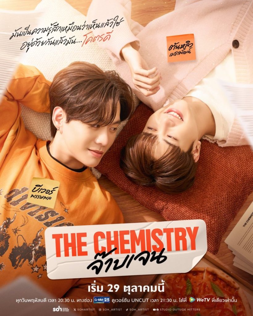 The Chemistry - seriesboyslove.es