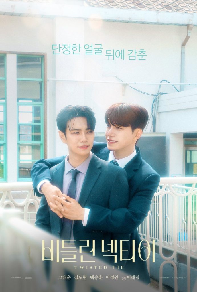 Twisted Tie - seriesboyslove.es